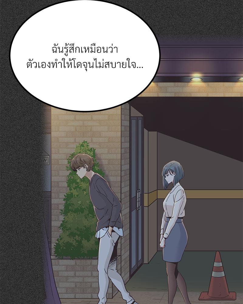 The Turning Point – The Turning Point – ตอนที่ 36 หน้า 71