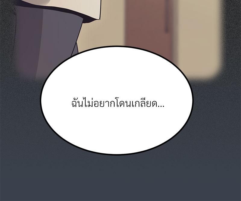 The Turning Point – The Turning Point – ตอนที่ 36 หน้า 74