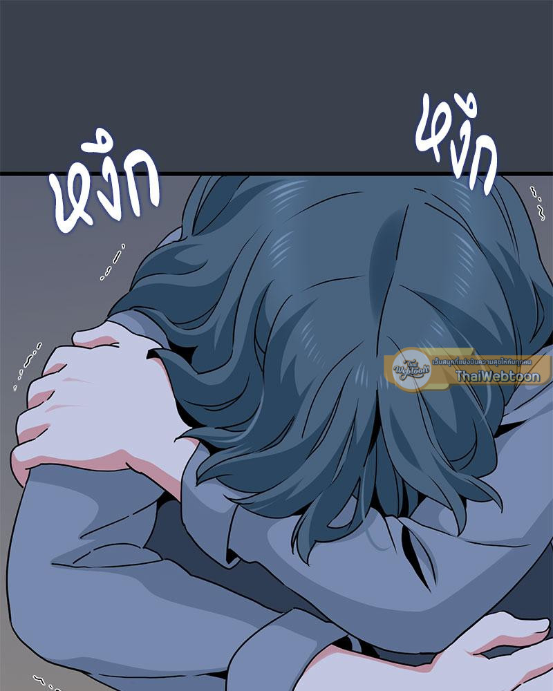 The Turning Point – The Turning Point – ตอนที่ 36 หน้า 75