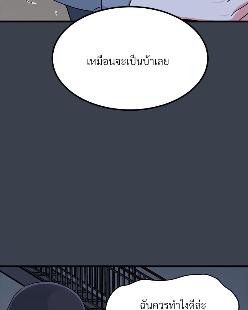 The Turning Point – The Turning Point – ตอนที่ 36 หน้า 76