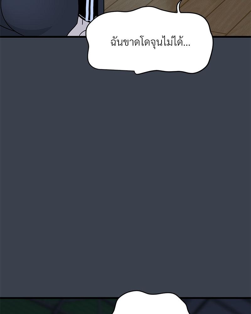 The Turning Point – The Turning Point – ตอนที่ 36 หน้า 78
