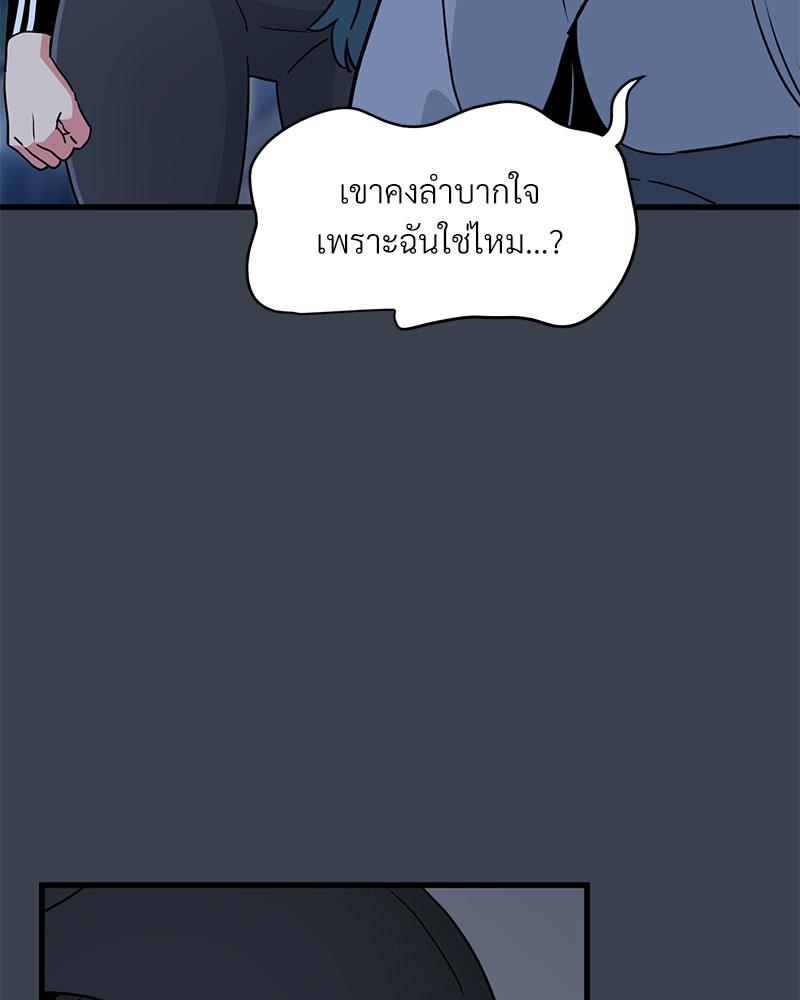 The Turning Point – The Turning Point – ตอนที่ 36 หน้า 80