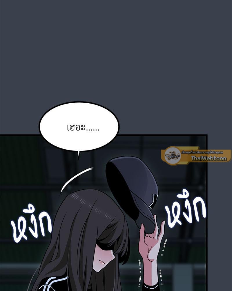 The Turning Point – The Turning Point – ตอนที่ 36 หน้า 82