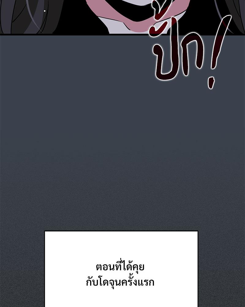 The Turning Point – The Turning Point – ตอนที่ 36 หน้า 95