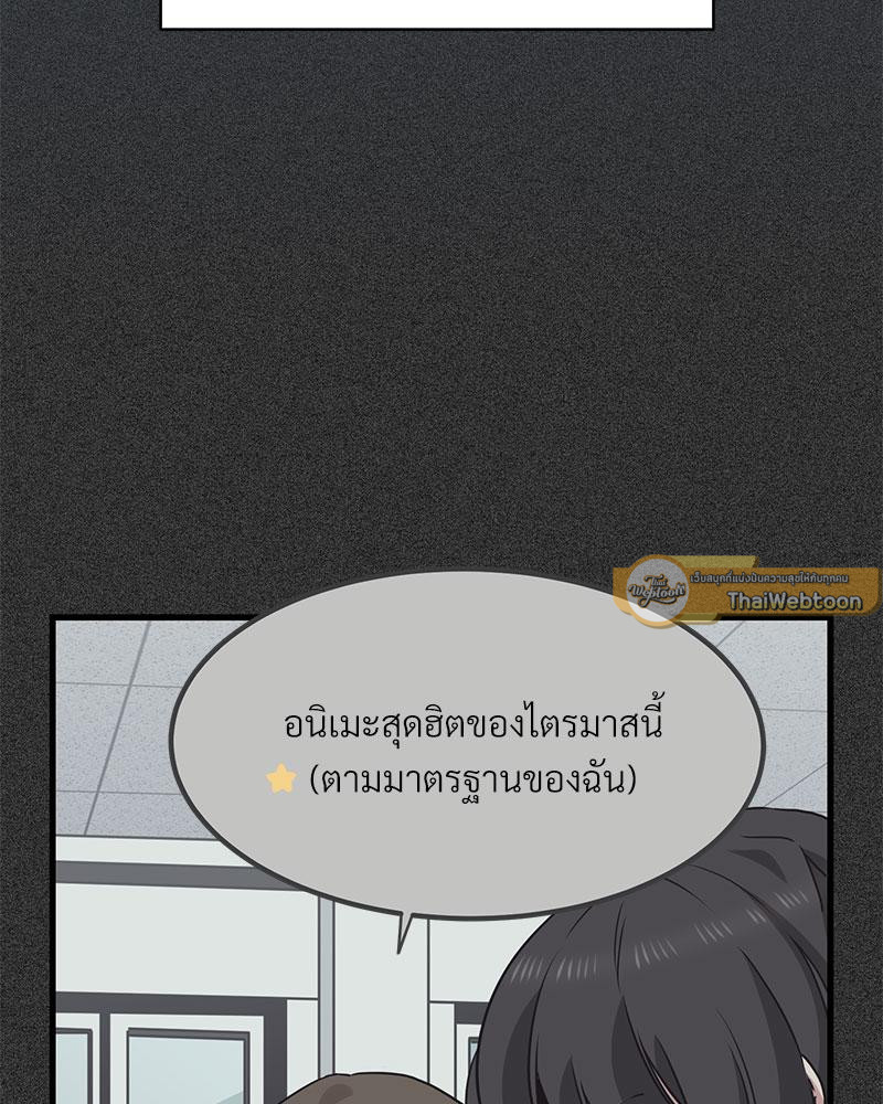 The Turning Point – The Turning Point – ตอนที่ 36 หน้า 96