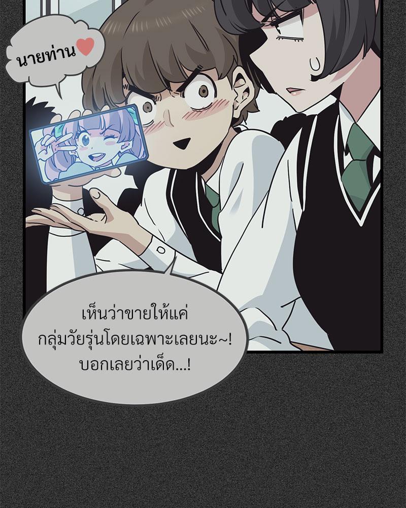 The Turning Point – The Turning Point – ตอนที่ 36 หน้า 97