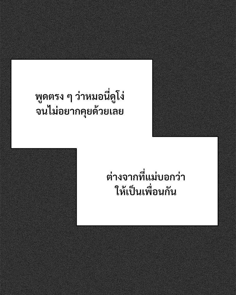 The Turning Point – The Turning Point – ตอนที่ 36 หน้า 98
