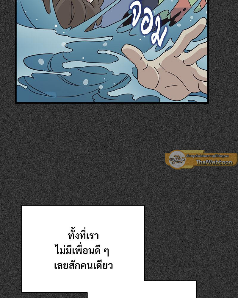 The Turning Point – The Turning Point – ตอนที่ 36 หน้า 100