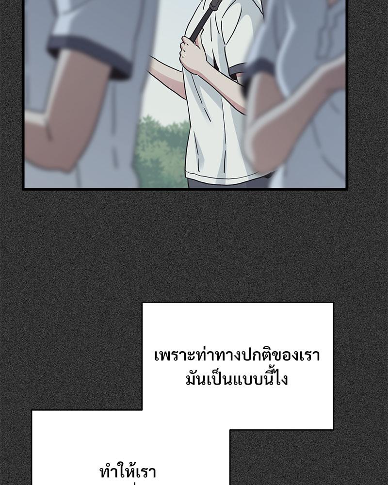 The Turning Point – The Turning Point – ตอนที่ 36 หน้า 102