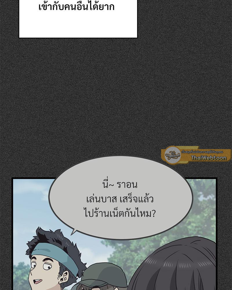 The Turning Point – The Turning Point – ตอนที่ 36 หน้า 103