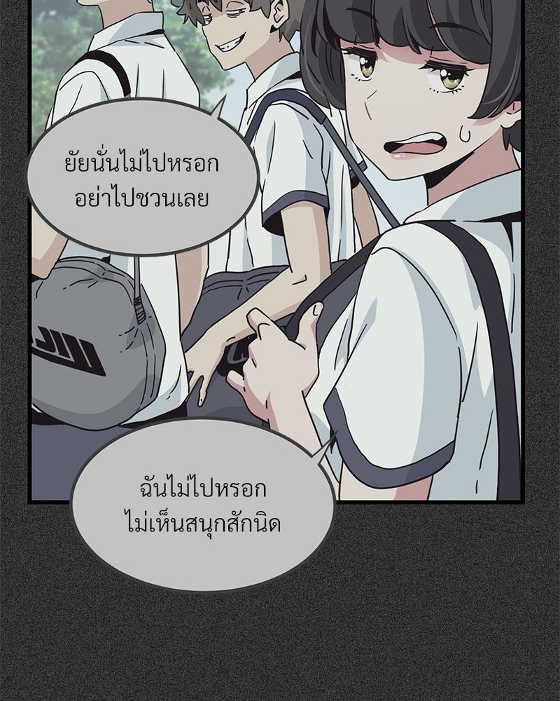 The Turning Point – The Turning Point – ตอนที่ 36 หน้า 104