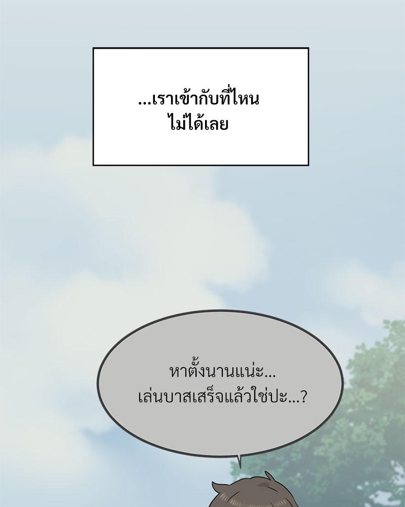 The Turning Point – The Turning Point – ตอนที่ 36 หน้า 106