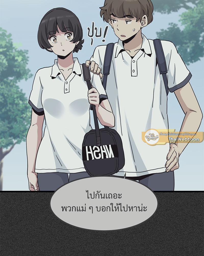 The Turning Point – The Turning Point – ตอนที่ 36 หน้า 107