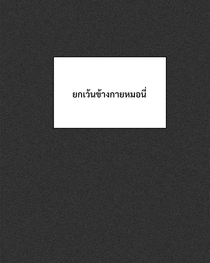 The Turning Point – The Turning Point – ตอนที่ 36 หน้า 108