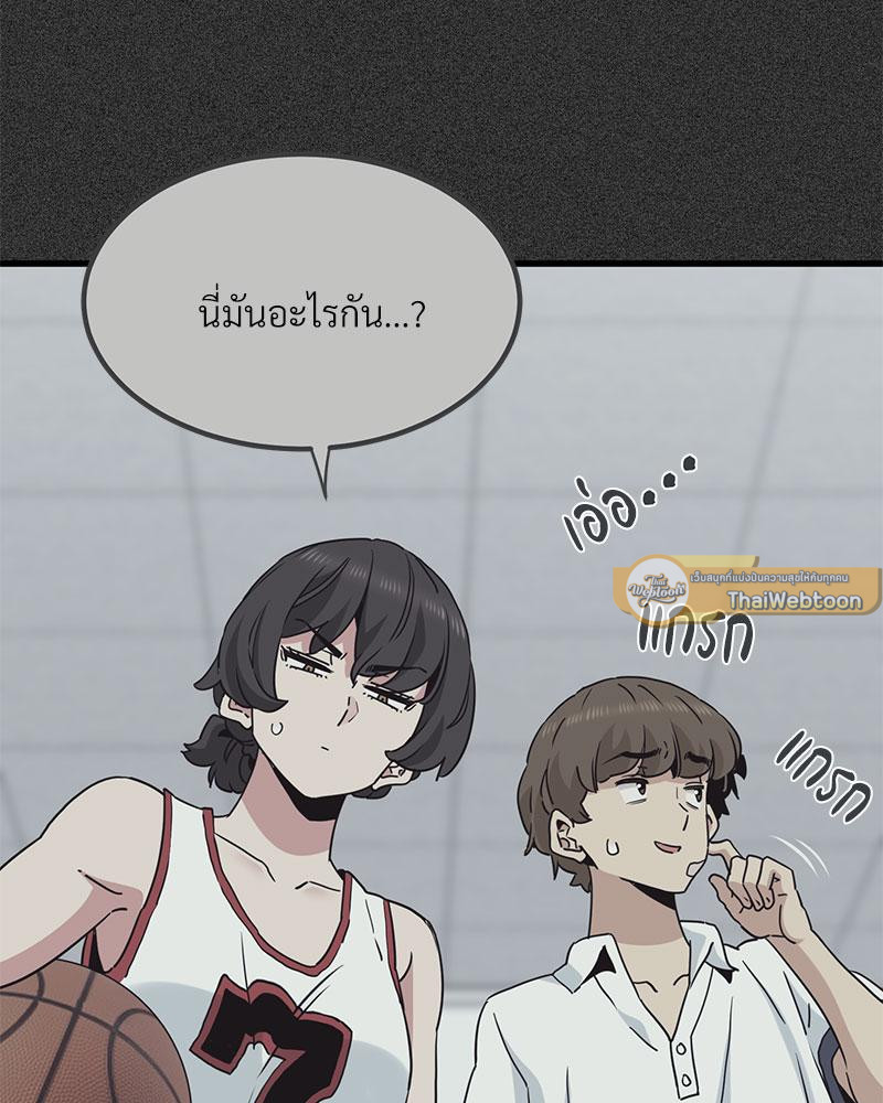 The Turning Point – The Turning Point – ตอนที่ 36 หน้า 112