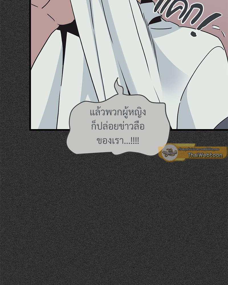 The Turning Point – The Turning Point – ตอนที่ 36 หน้า 117