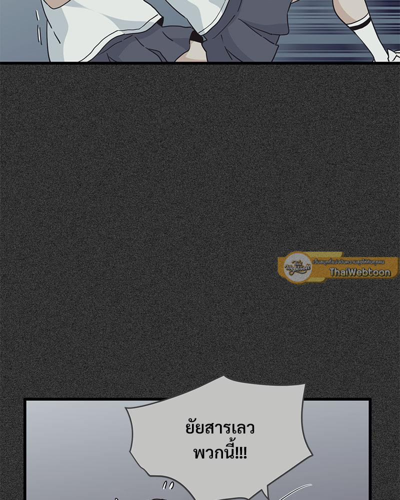 The Turning Point – The Turning Point – ตอนที่ 36 หน้า 121