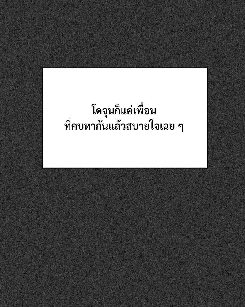 The Turning Point – The Turning Point – ตอนที่ 36 หน้า 123