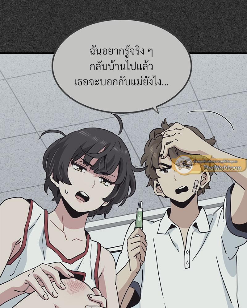 The Turning Point – The Turning Point – ตอนที่ 36 หน้า 124