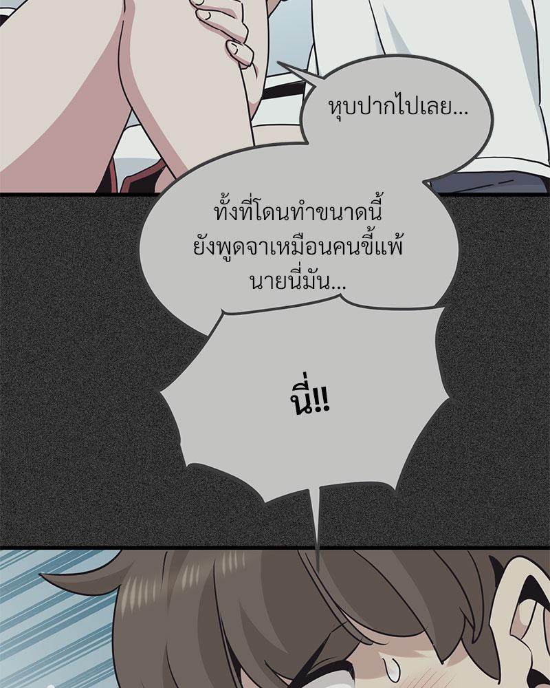 The Turning Point – The Turning Point – ตอนที่ 36 หน้า 125