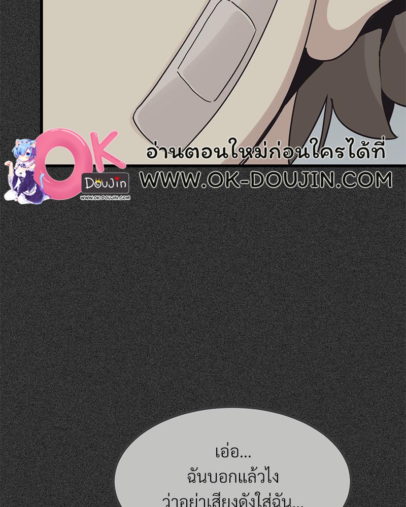 The Turning Point – The Turning Point – ตอนที่ 36 หน้า 130