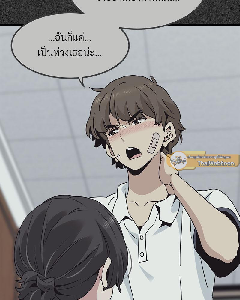 The Turning Point – The Turning Point – ตอนที่ 36 หน้า 131