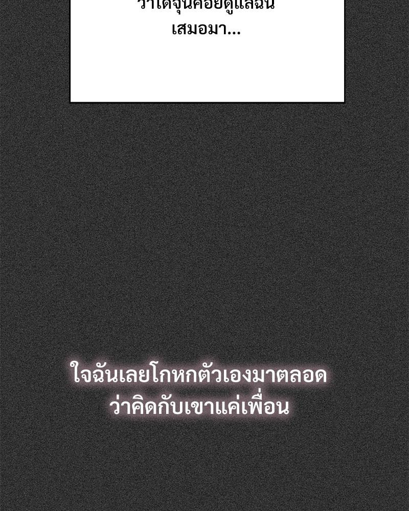 The Turning Point – The Turning Point – ตอนที่ 36 หน้า 133