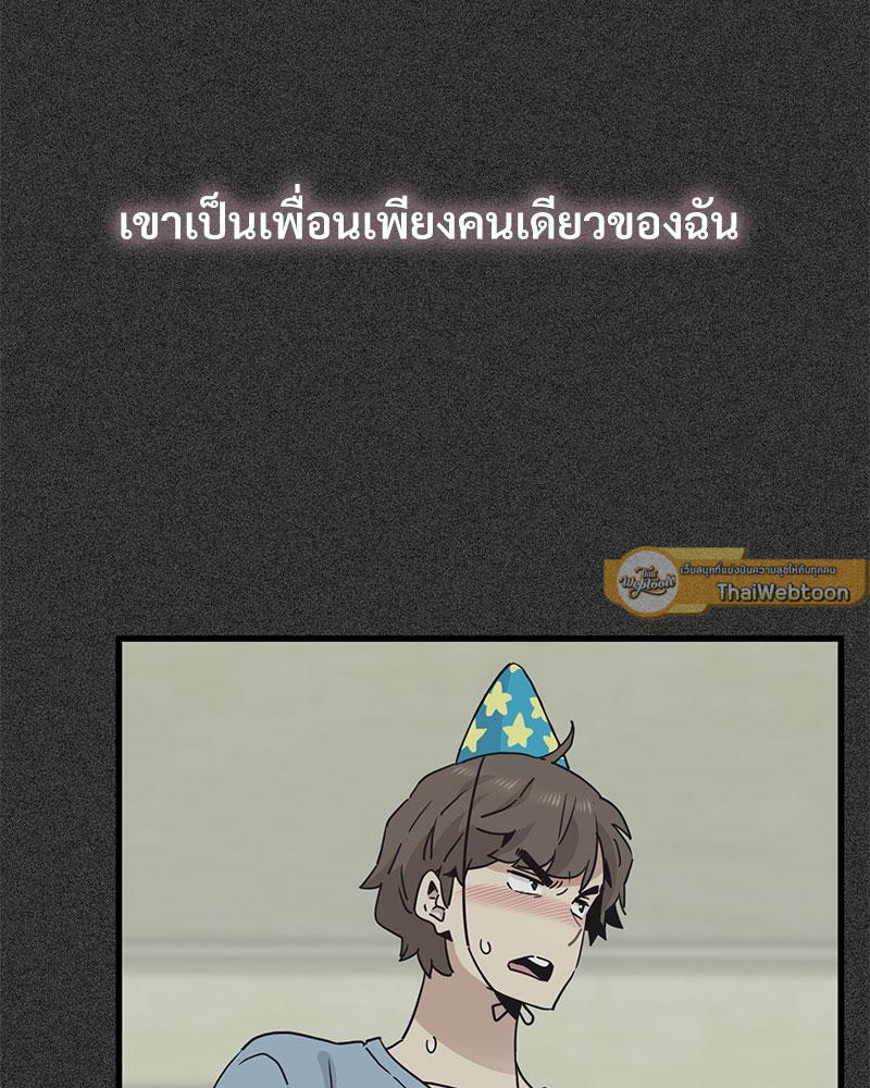 The Turning Point – The Turning Point – ตอนที่ 36 หน้า 135