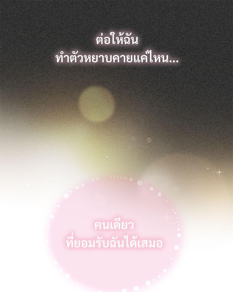 The Turning Point – The Turning Point – ตอนที่ 36 หน้า 137