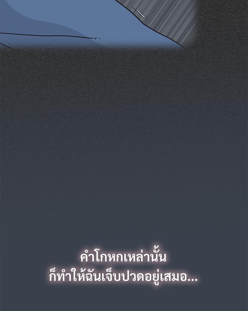The Turning Point – The Turning Point – ตอนที่ 36 หน้า 146