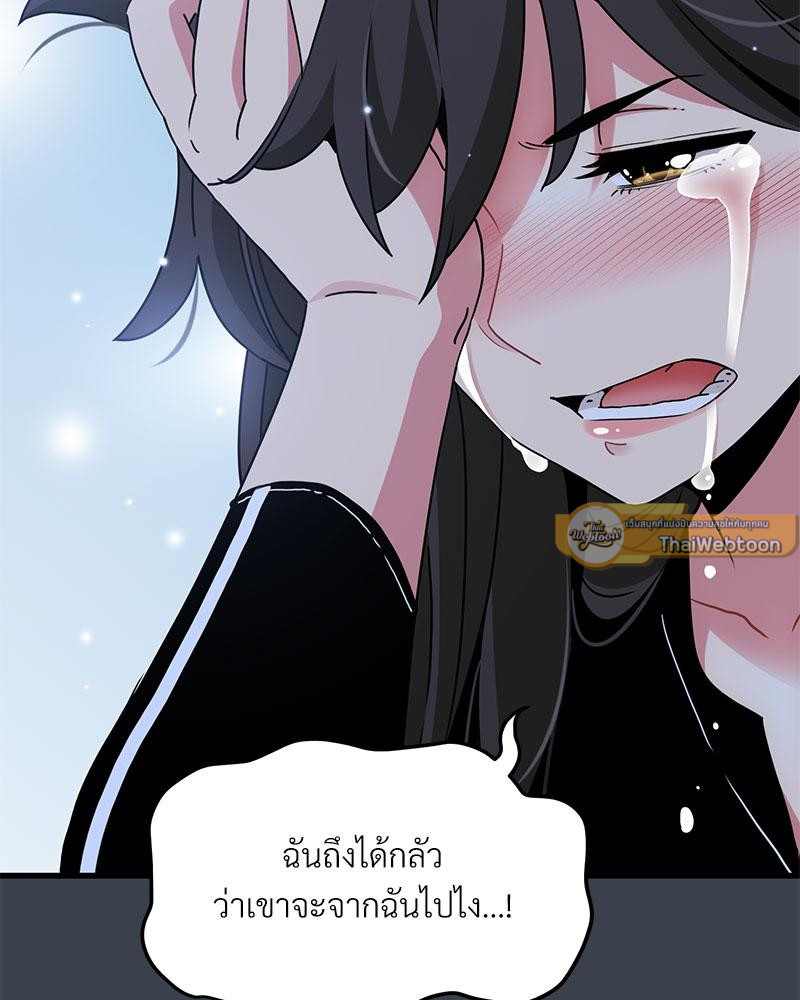 The Turning Point – The Turning Point – ตอนที่ 36 หน้า 150