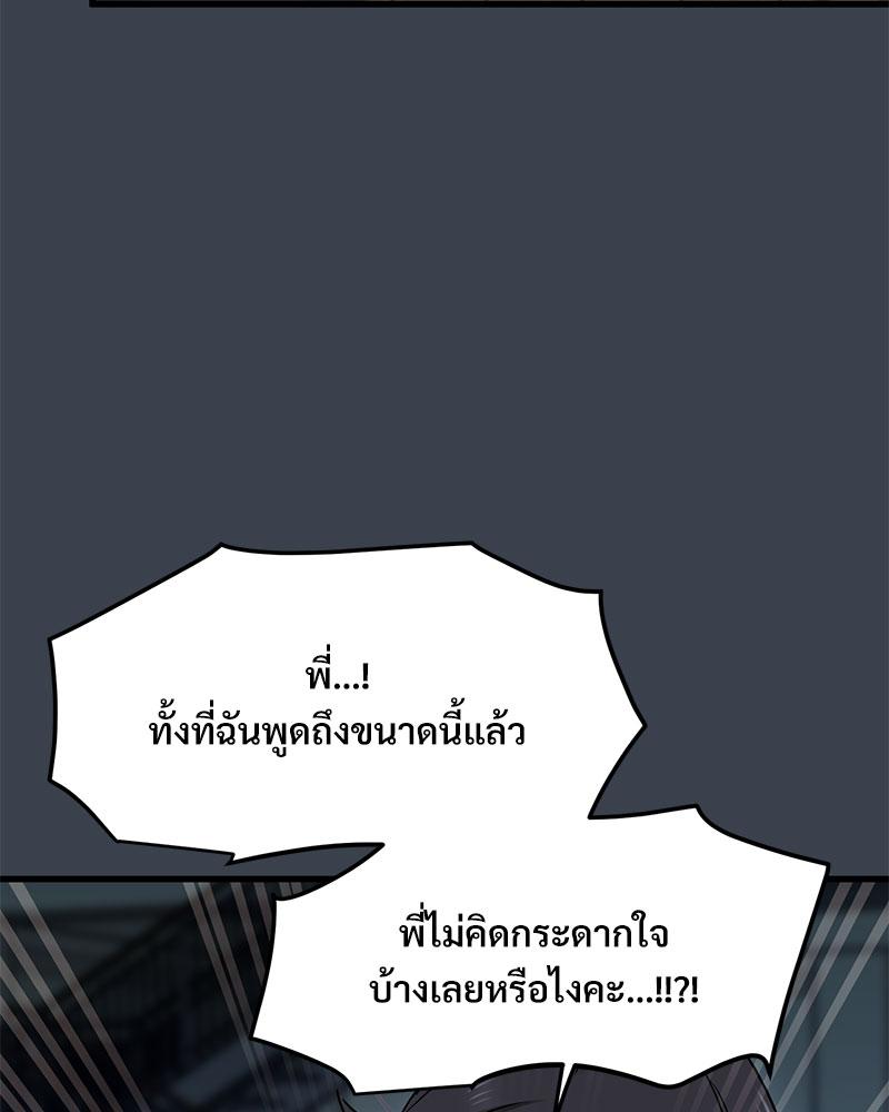 The Turning Point – The Turning Point – ตอนที่ 36 หน้า 155