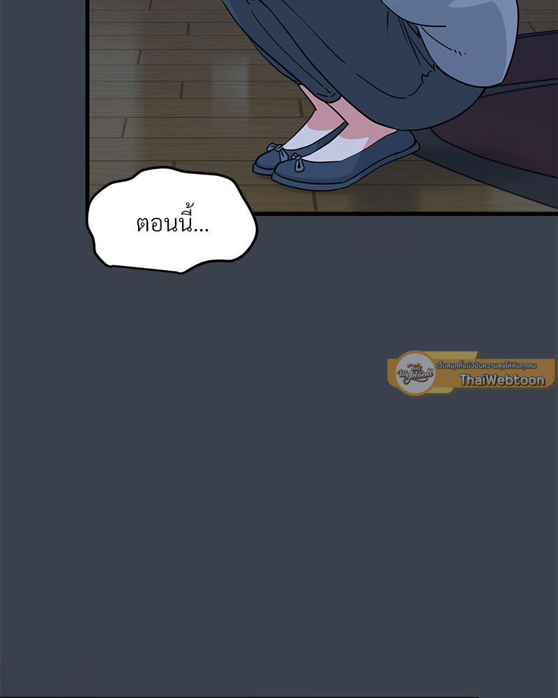 The Turning Point – The Turning Point – ตอนที่ 36 หน้า 159