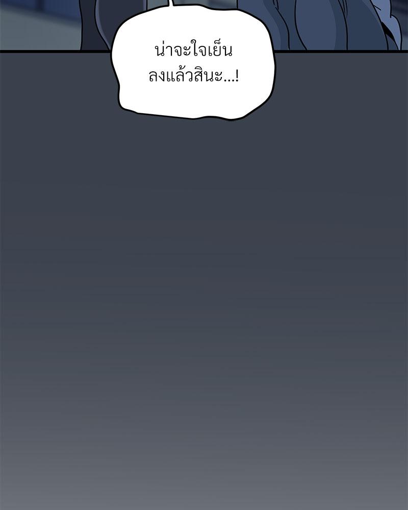 The Turning Point – The Turning Point – ตอนที่ 36 หน้า 163