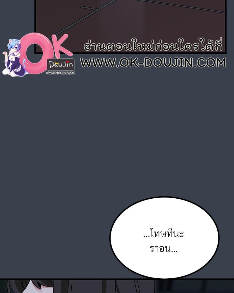 The Turning Point – The Turning Point – ตอนที่ 37 หน้า 3