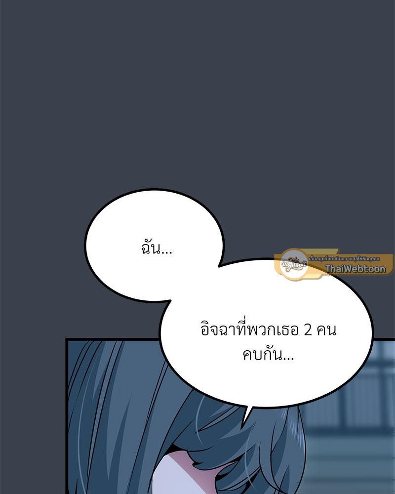 The Turning Point – The Turning Point – ตอนที่ 37 หน้า 5