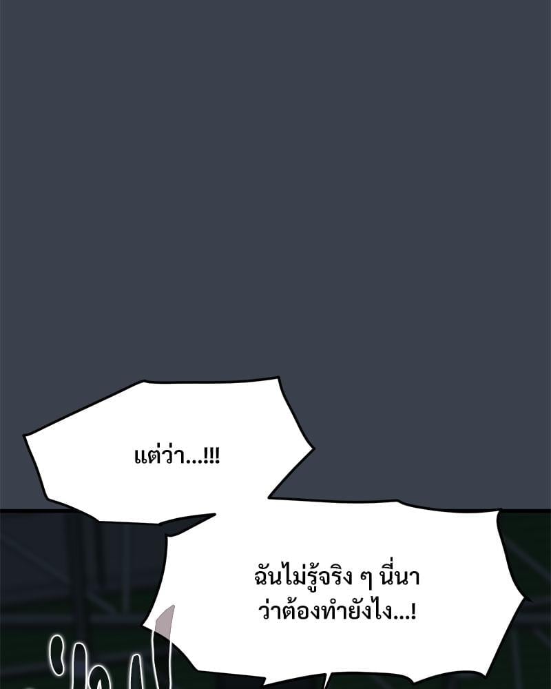 The Turning Point – The Turning Point – ตอนที่ 37 หน้า 7
