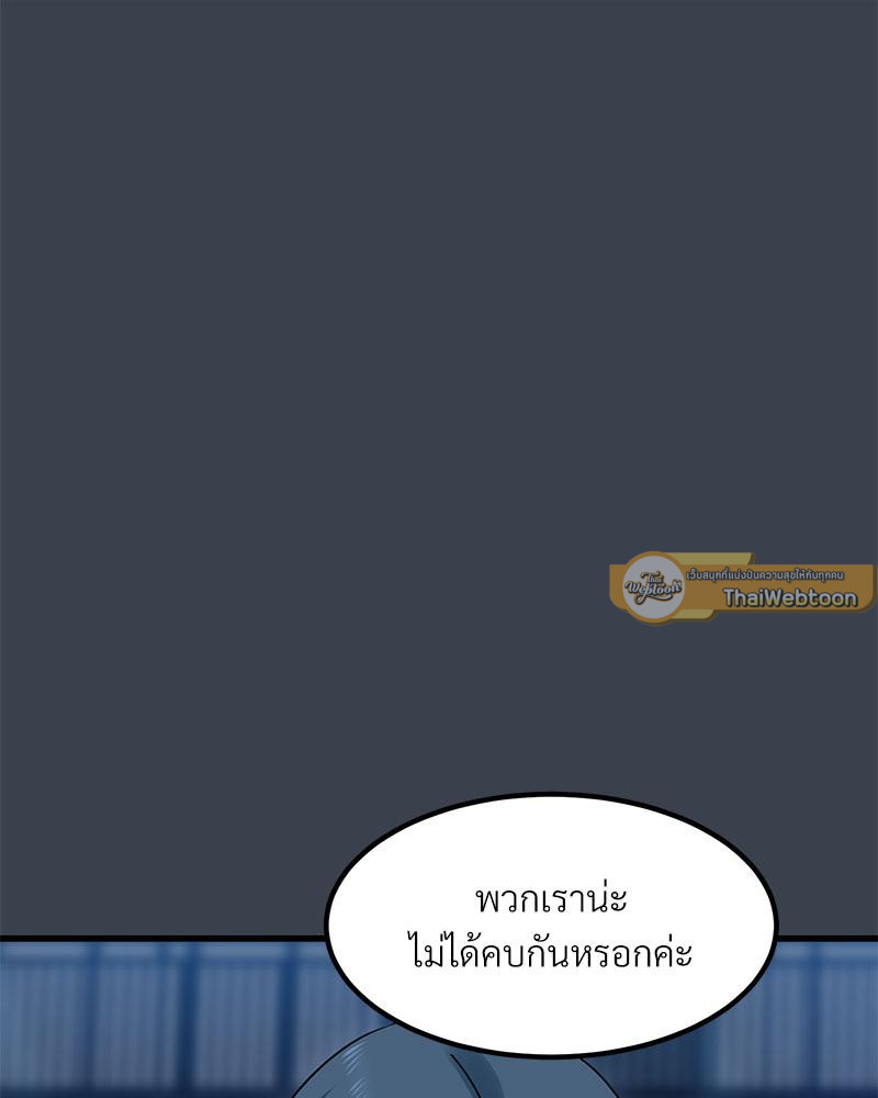 The Turning Point – The Turning Point – ตอนที่ 37 หน้า 12