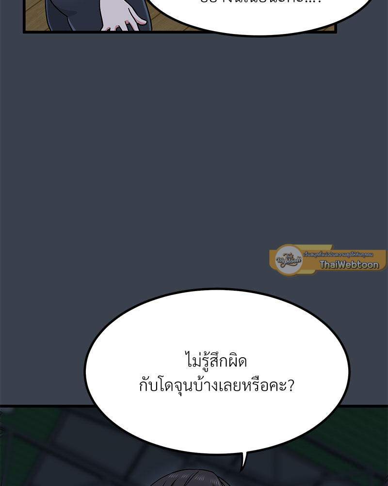 The Turning Point – The Turning Point – ตอนที่ 37 หน้า 16