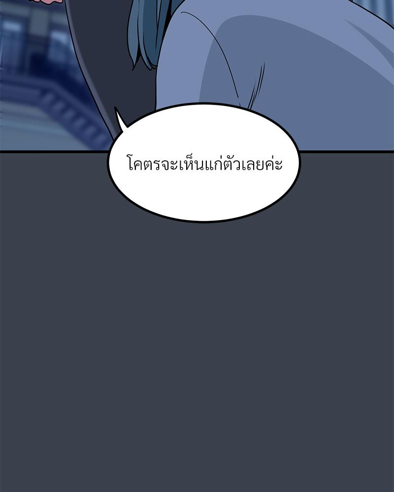 The Turning Point – The Turning Point – ตอนที่ 37 หน้า 18