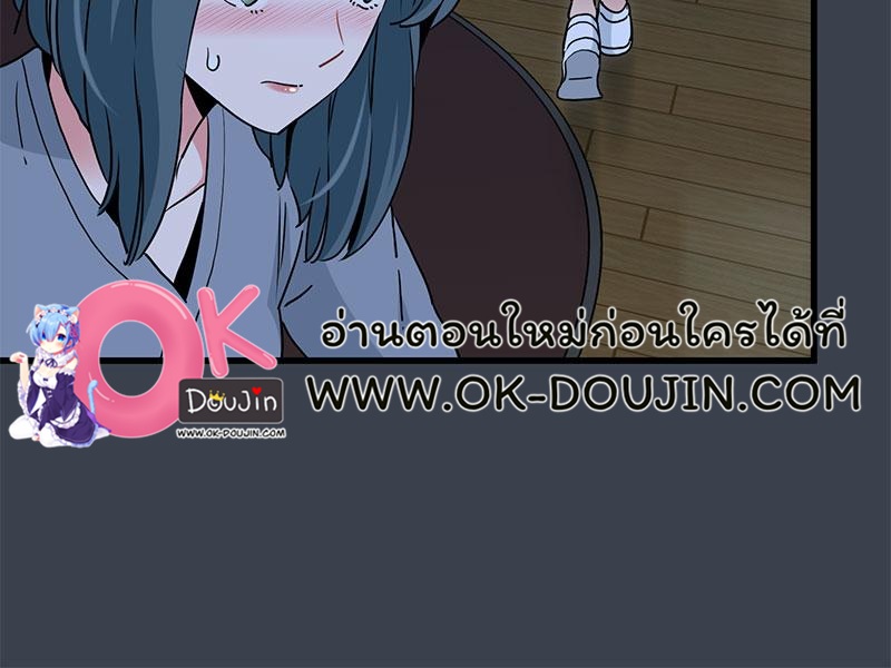 The Turning Point – The Turning Point – ตอนที่ 37 หน้า 20