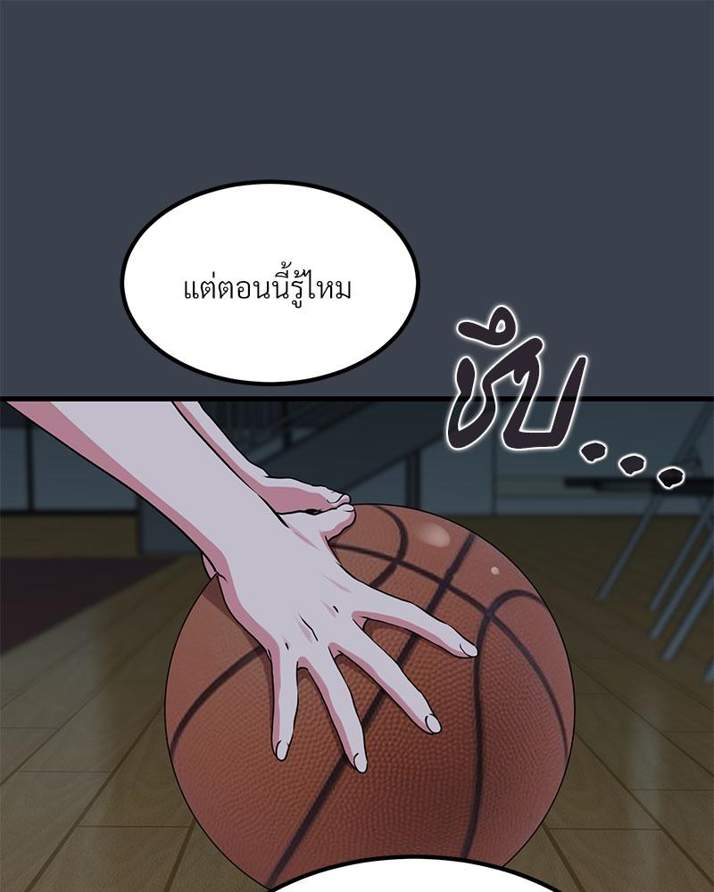 The Turning Point – The Turning Point – ตอนที่ 37 หน้า 21