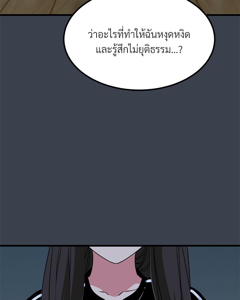 The Turning Point – The Turning Point – ตอนที่ 37 หน้า 22