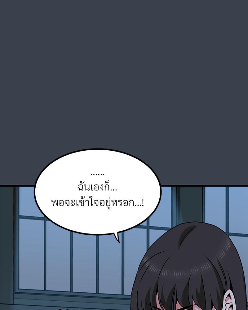 The Turning Point – The Turning Point – ตอนที่ 37 หน้า 24