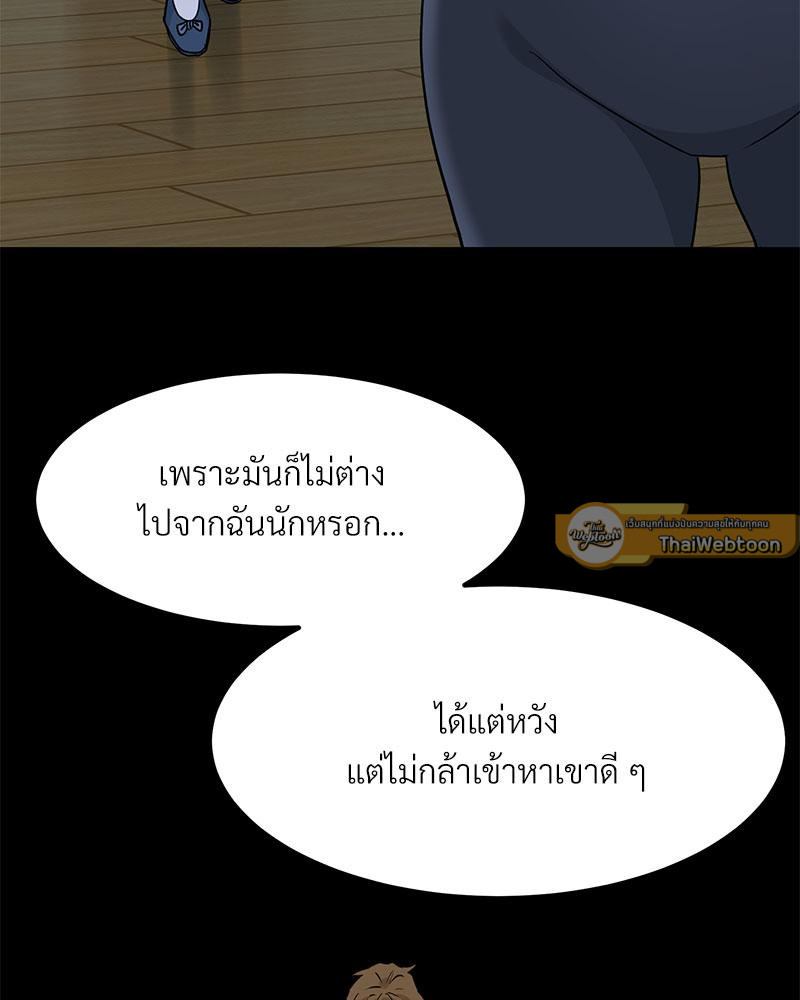 The Turning Point – The Turning Point – ตอนที่ 37 หน้า 26