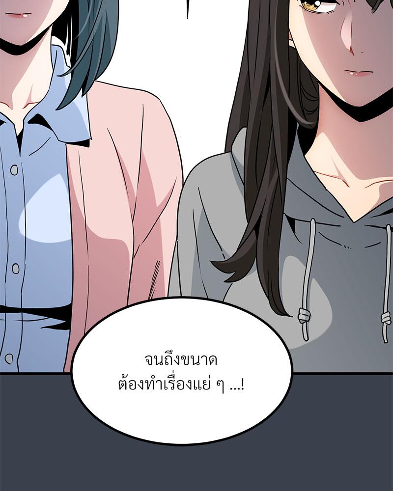 The Turning Point – The Turning Point – ตอนที่ 37 หน้า 28