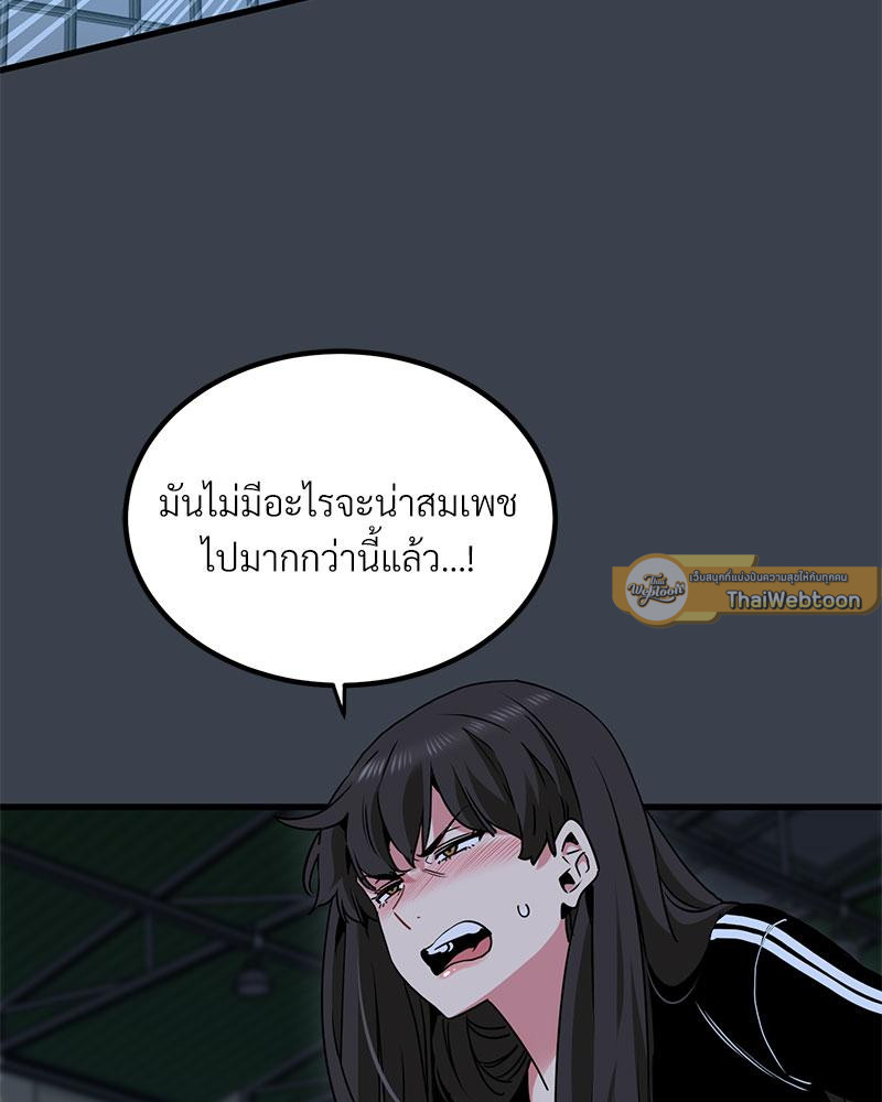 The Turning Point – The Turning Point – ตอนที่ 37 หน้า 33