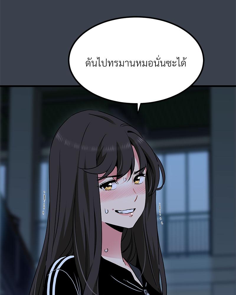 The Turning Point – The Turning Point – ตอนที่ 37 หน้า 39