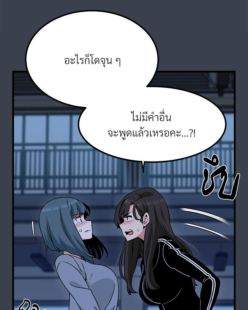 The Turning Point – The Turning Point – ตอนที่ 37 หน้า 46