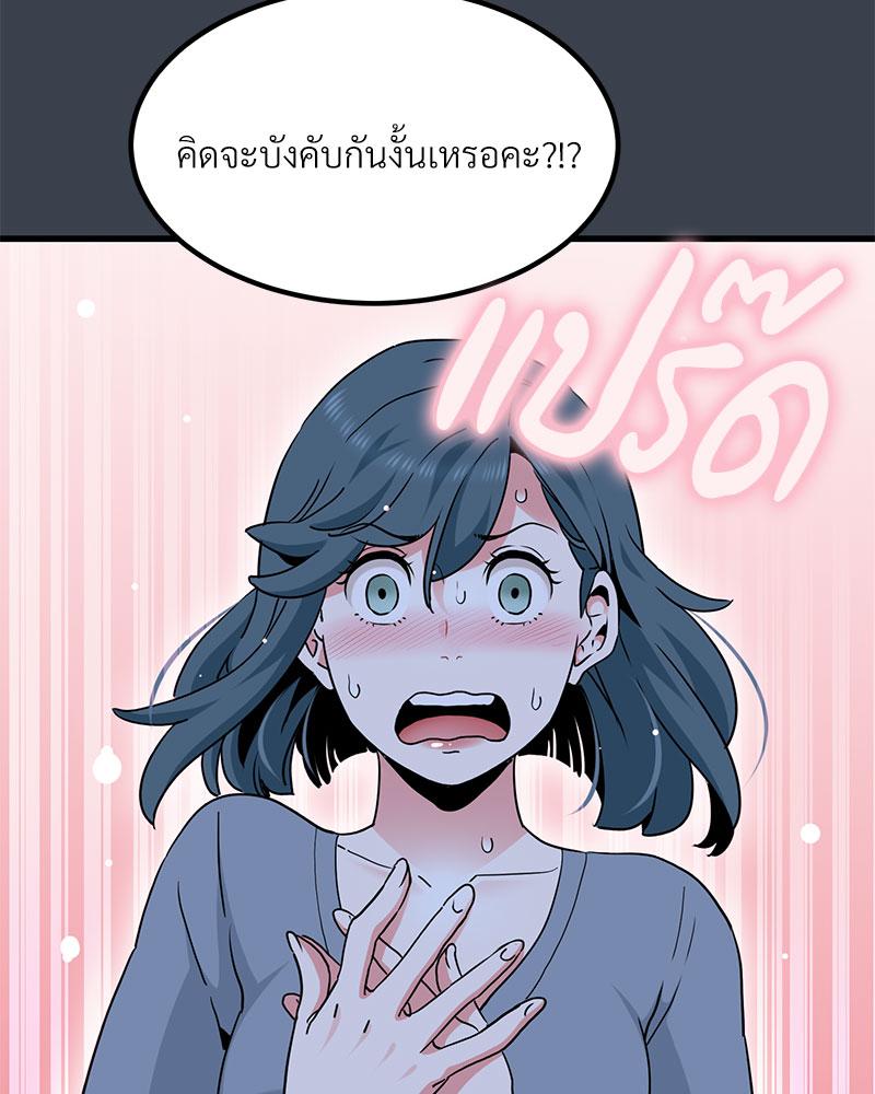 The Turning Point – The Turning Point – ตอนที่ 37 หน้า 48